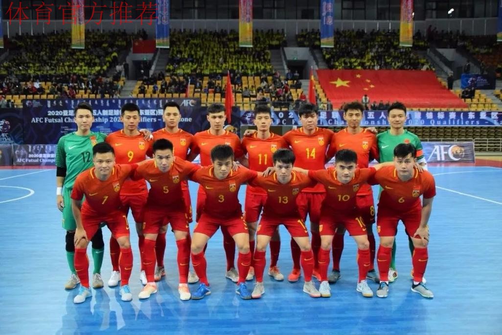 “点胜”中国台北！中国队晋级2018亚足联男子室内五人制锦标赛决赛圈