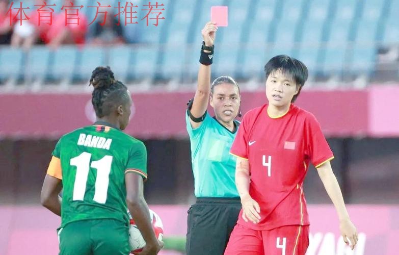 中国女足4：4战平赞比亚